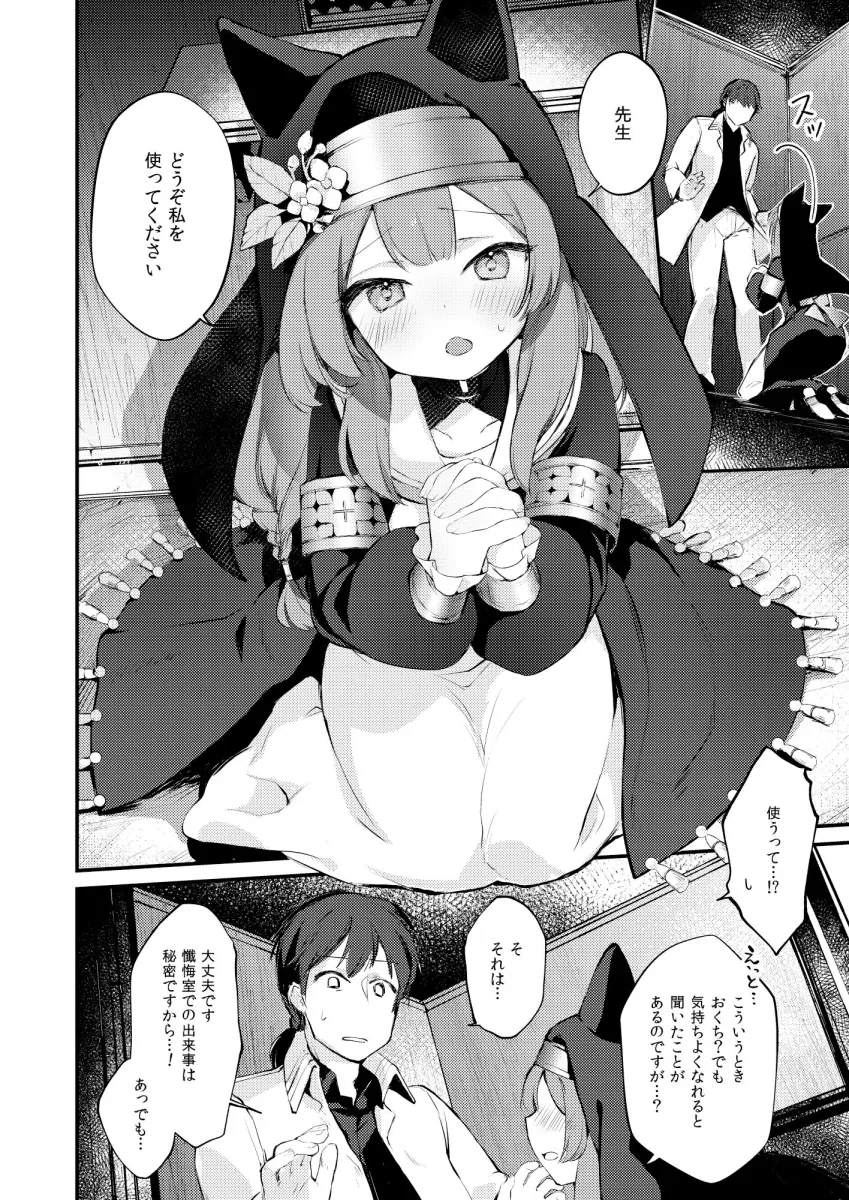 光輪の小箱-ひかりのこばこ-