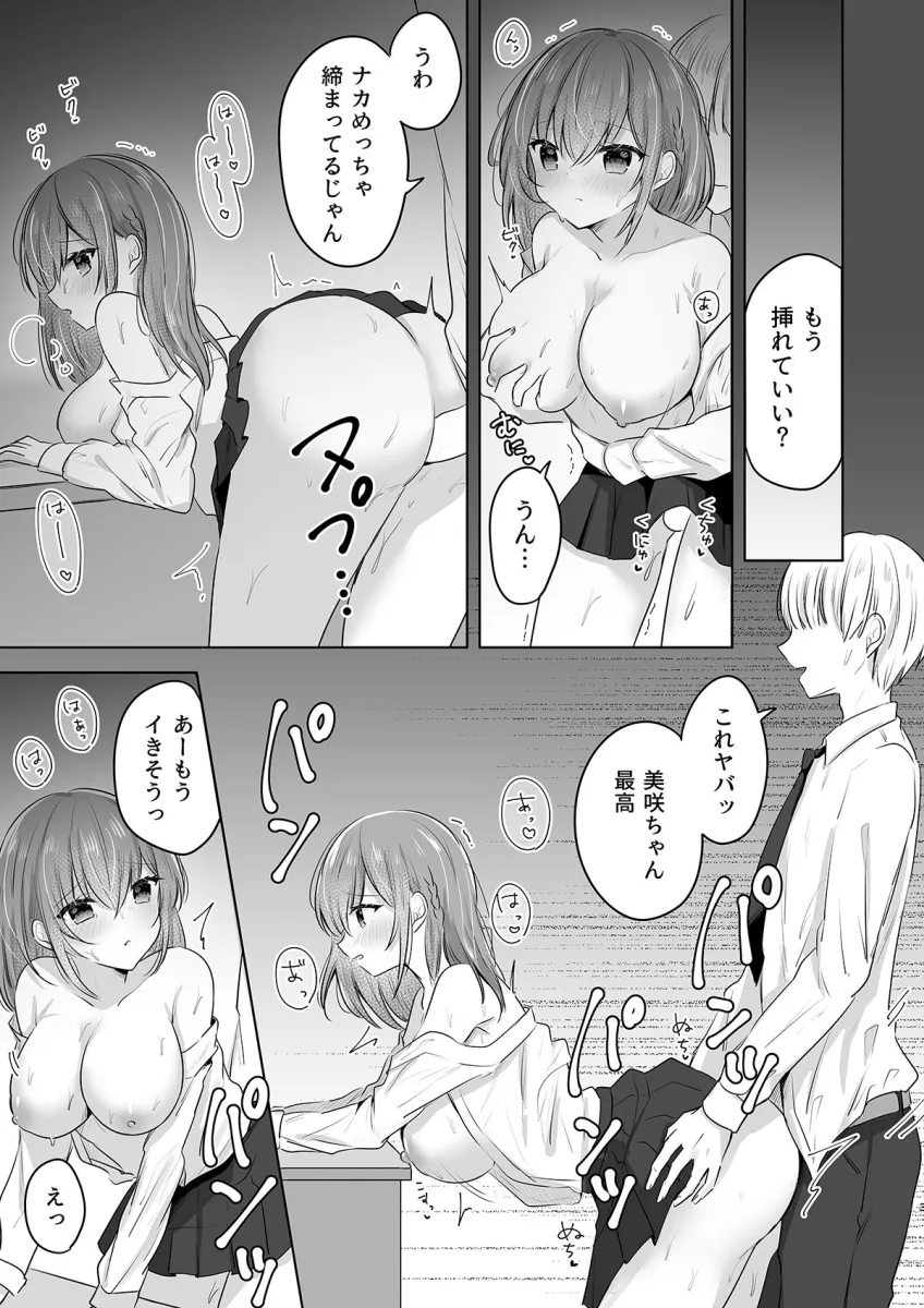 幼馴染に彼氏ができた