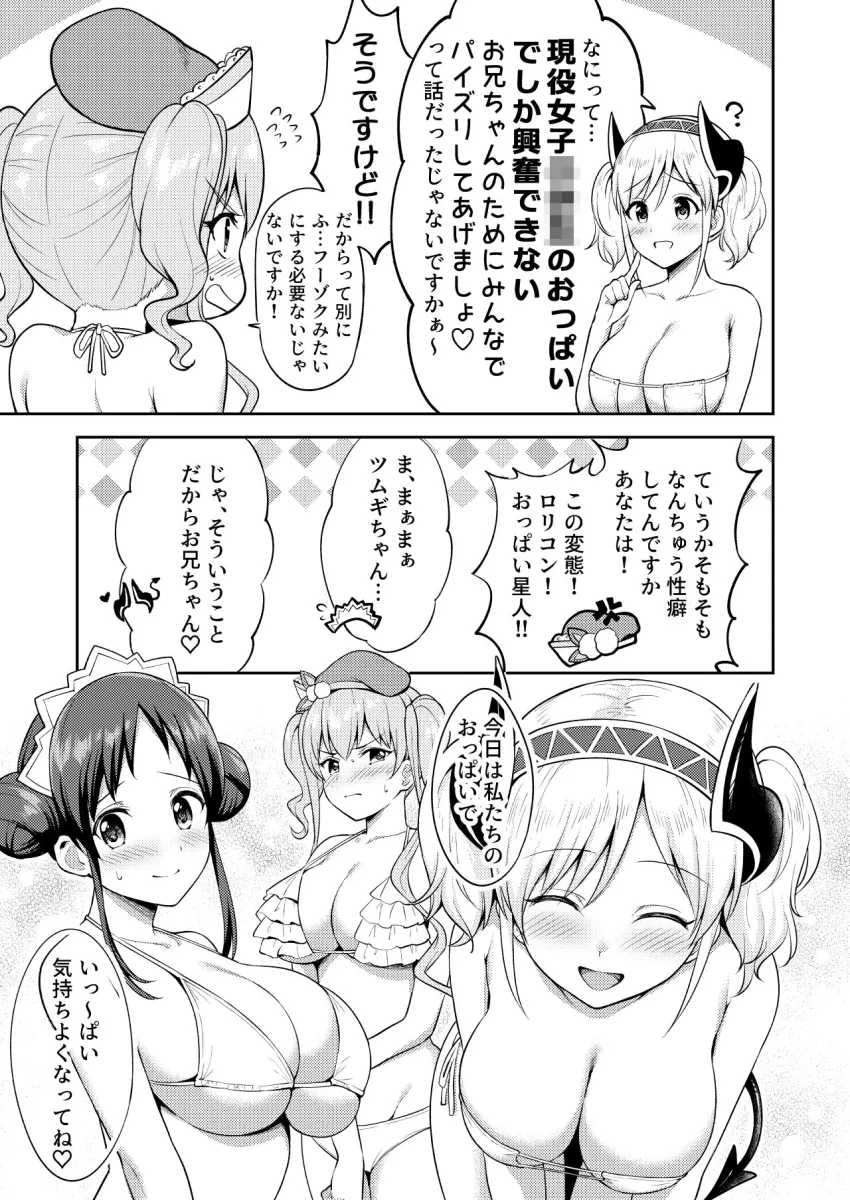 ランドソル巨乳JKパイズリ風俗