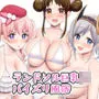 ランドソル巨乳JKパイズリ風俗
