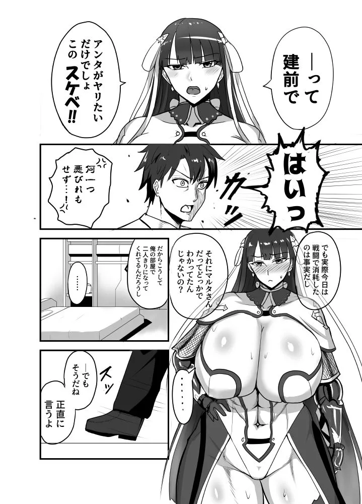 魔力供給（という建前でスケベ）する本-水辺の聖女編-