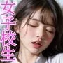 女子校生の援交ハメ撮り