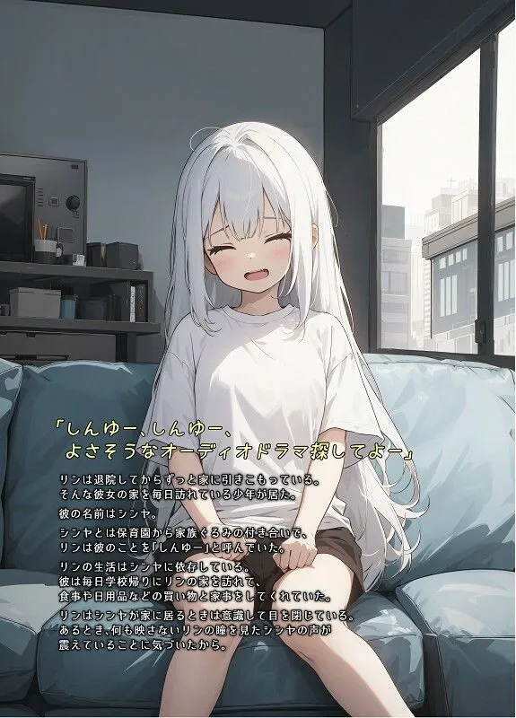 盲目アルビノTSっ娘