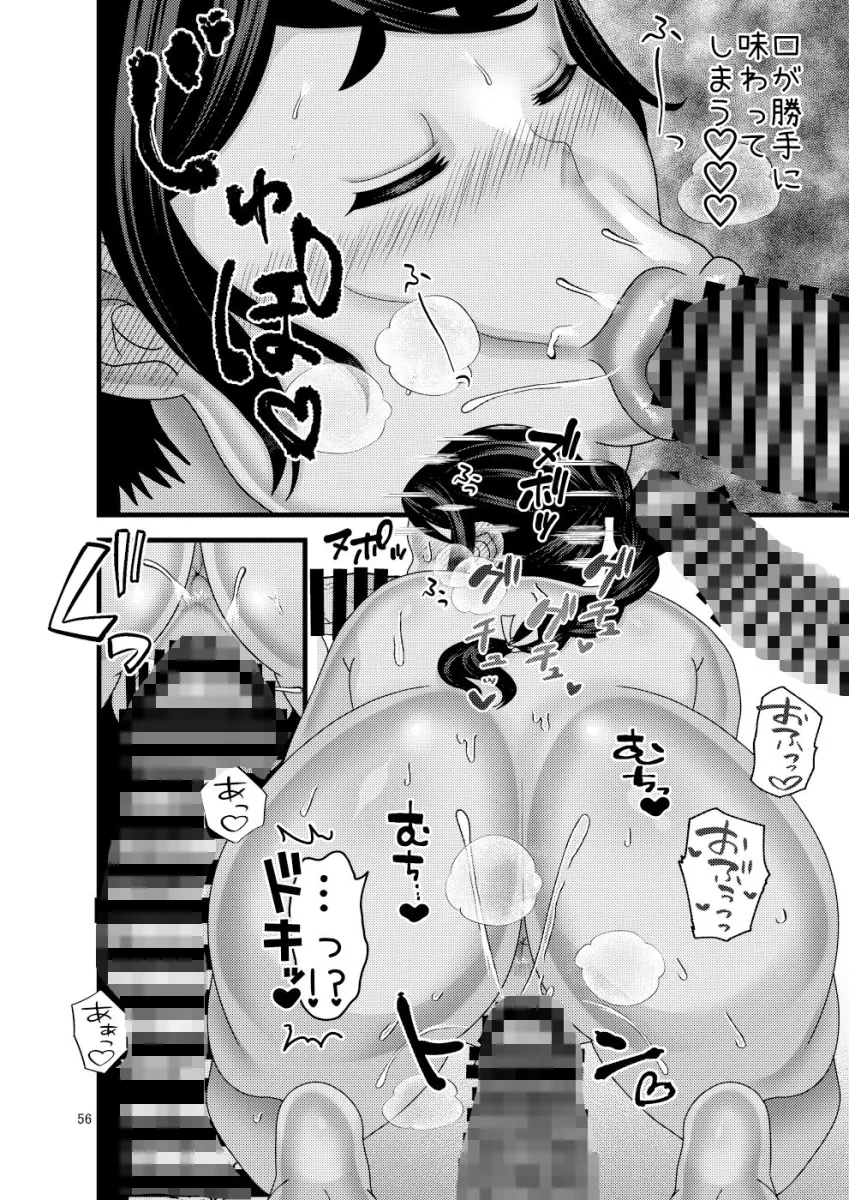 堕散る華 牡丹と桔梗編 弐