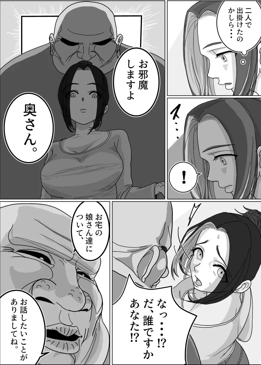 ボクだけの性奴隷3