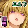 エルフの姫の誇りにかけて耐えます！