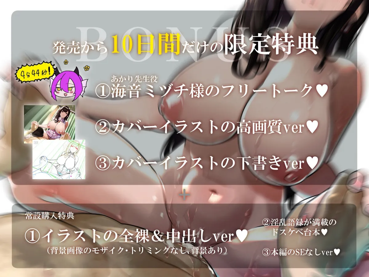 【8/22まで3大特典付き】ドスケベ巨乳女教師の中出し保健体育で非モテ童貞卒業性指導