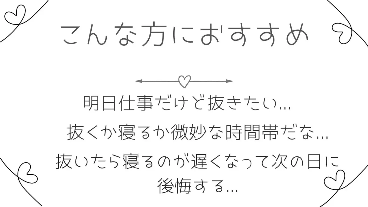 10分でぶりっぶりの精子が出せちゃうオナサポ音声〜どすけべサキュバスの唾液を飲んで快感倍増オナニー〜