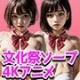【4K超画質アニメ】文化祭JKソープでクラスの女子20人全員と生本番！