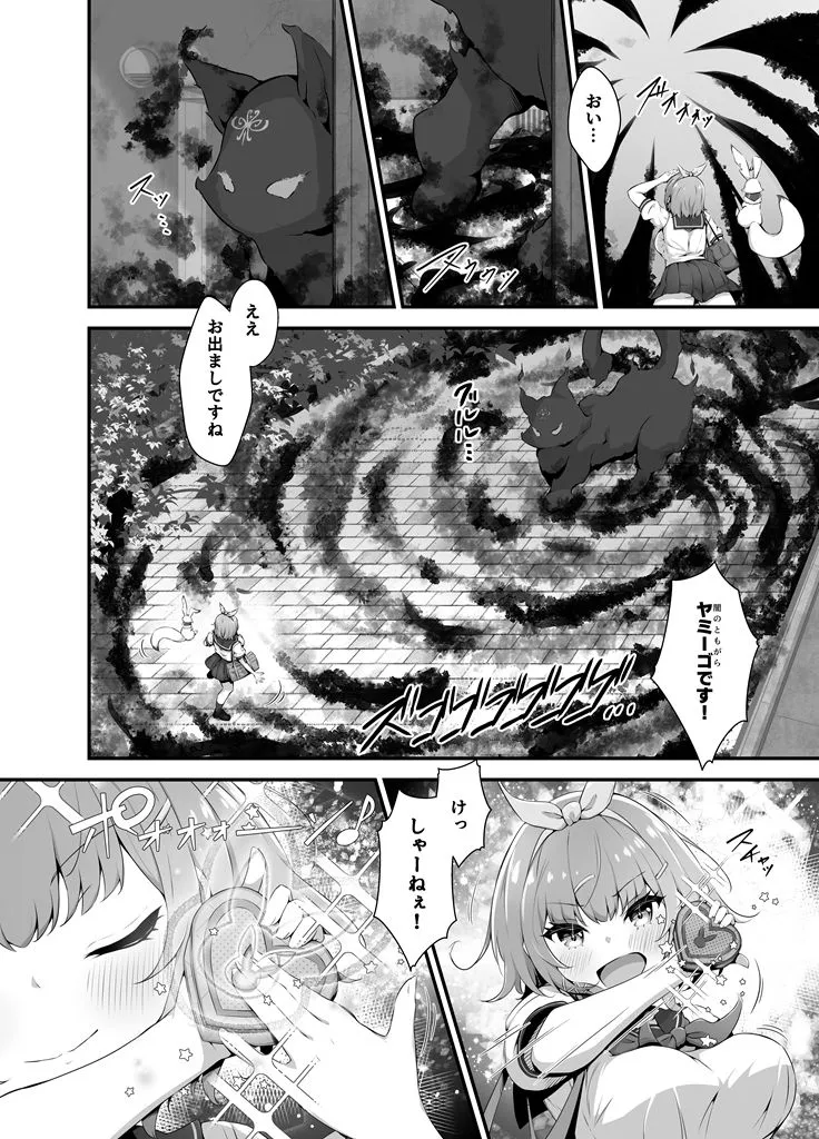 ティンクル☆きらら 〜TS変身ヒロインVS闇の触手バトル〜