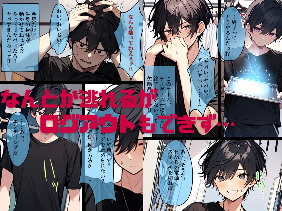 AI GIRL OVERDOSE〜理想のヒロインたちとエッチしまくれるギャルゲーをプレイしていたらVR版βテスターに。大量のヒロインたちに襲われて悶絶してたら真実の愛を見つけて†昇天†絶頂セックス…