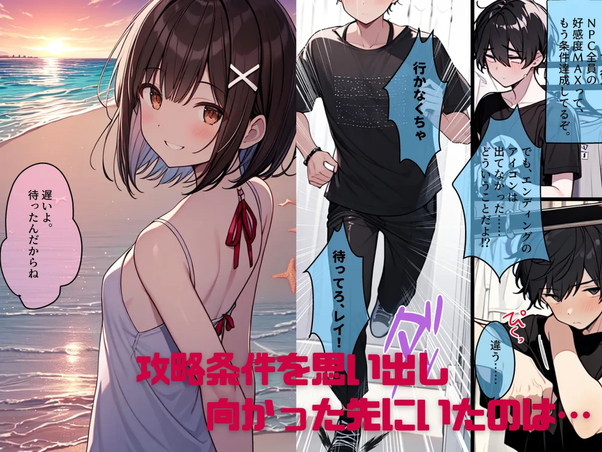 AI GIRL OVERDOSE〜理想のヒロインたちとエッチしまくれるギャルゲーをプレイしていたらVR版βテスターに。大量のヒロインたちに襲われて悶絶してたら真実の愛を見つけて†昇天†絶頂セックス…