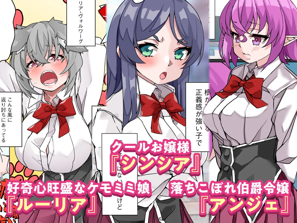 絶倫チートで異世界ハーレムライフ2〜落ちこぼれ伯爵令嬢たちにエロスキル付与しながら強制快楽堕ち〜