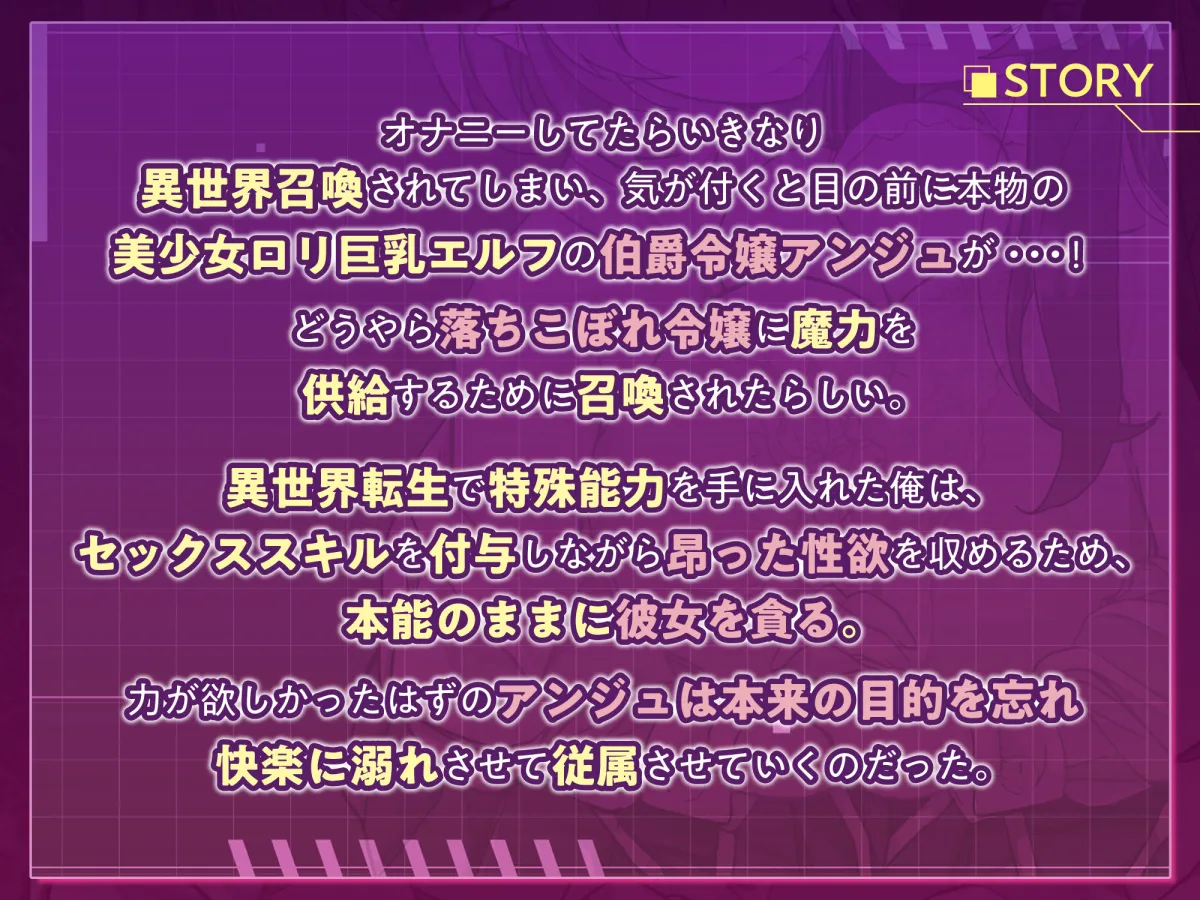 絶倫チートで異世界ハーレムライフ2〜落ちこぼれ伯爵令嬢たちにエロスキル付与しながら強制快楽堕ち〜