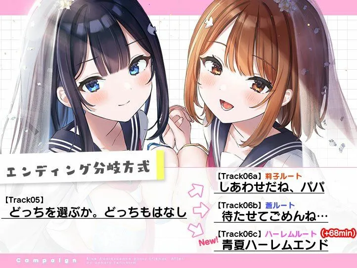 青夏おまんこフレンズAfter