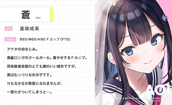 青夏おまんこフレンズAfter