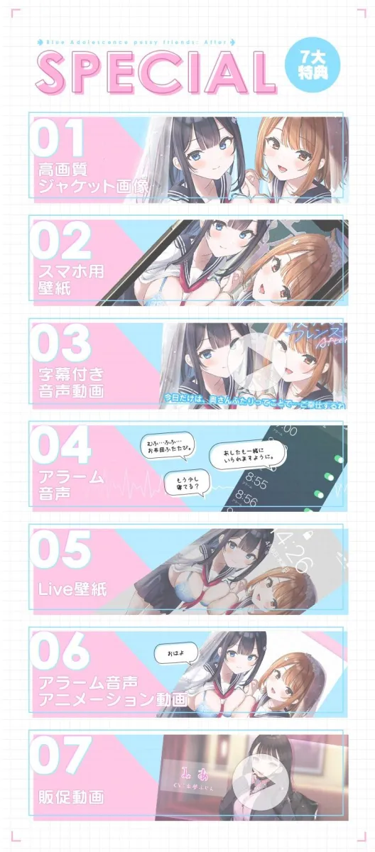 青夏おまんこフレンズAfter