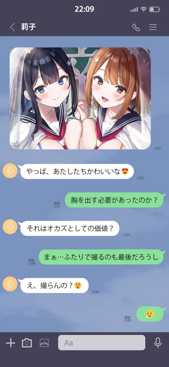 青夏おまんこフレンズAfter