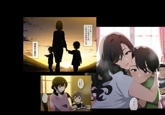 母さんとのスキンシップが行き過ぎて止まらなくなった俺