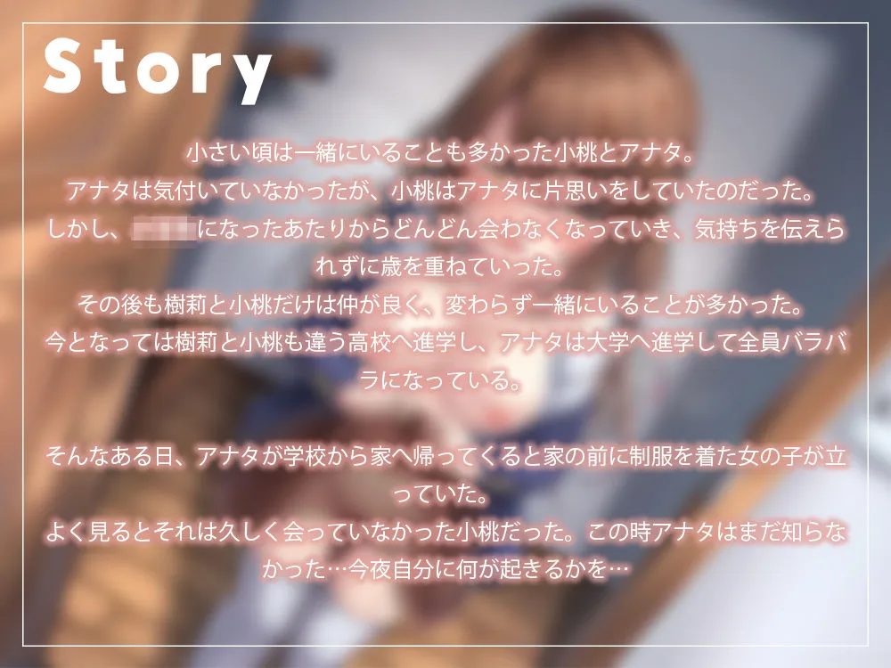 【期間限定220円】付き合う前にエッチしちゃいました 〜メロメロヒロインは妹の友達〜