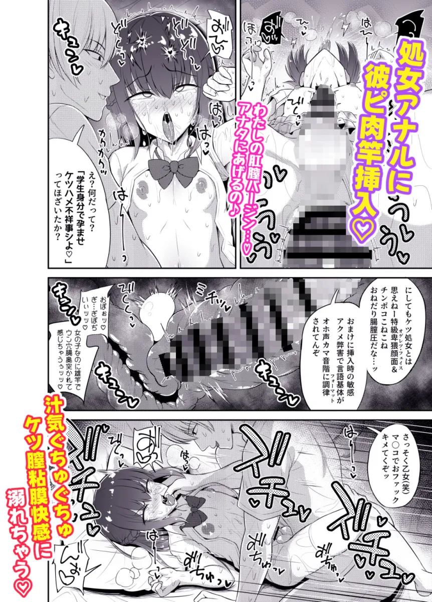 私♂だけの青春恋膣王子様