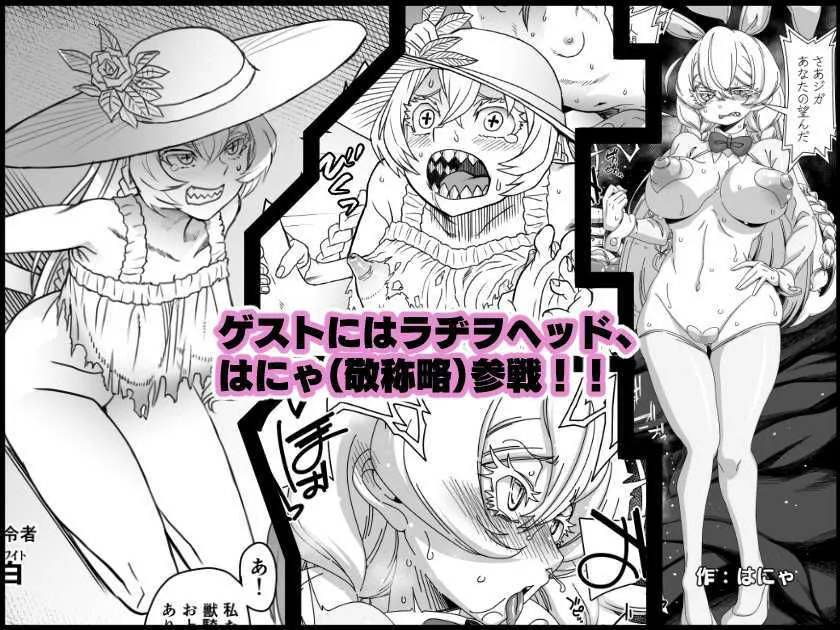 この…クソ人間！