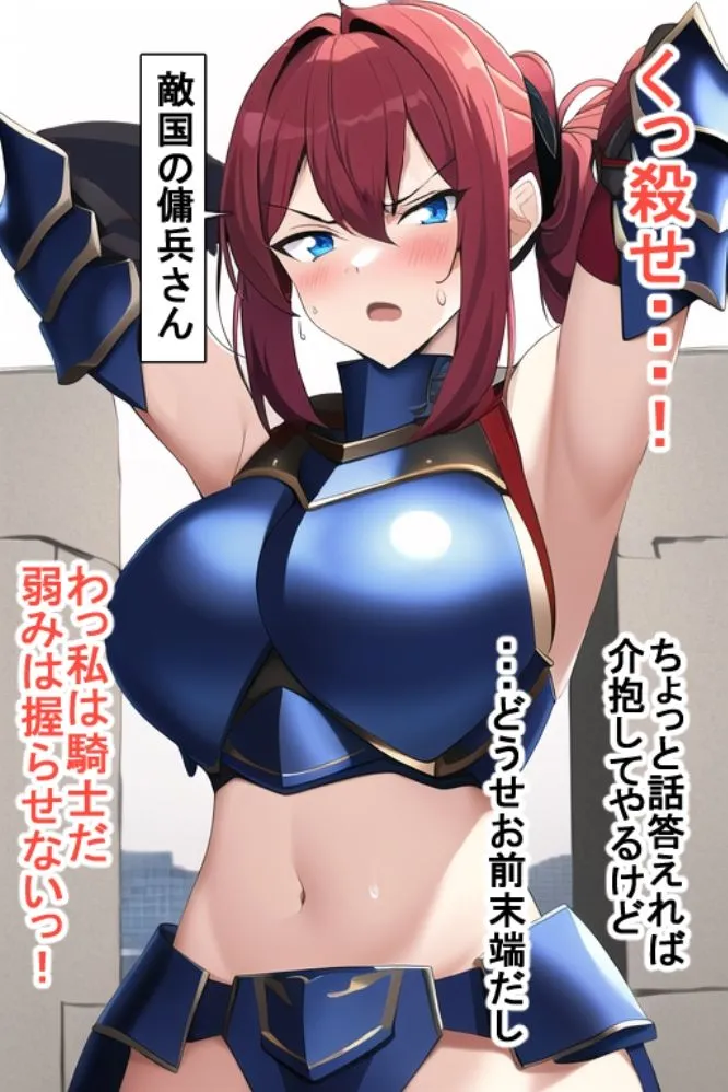 くっ殺せと言ってきたので殺そうとしたら滅茶苦茶命乞いしてきたのでメスにしてみた