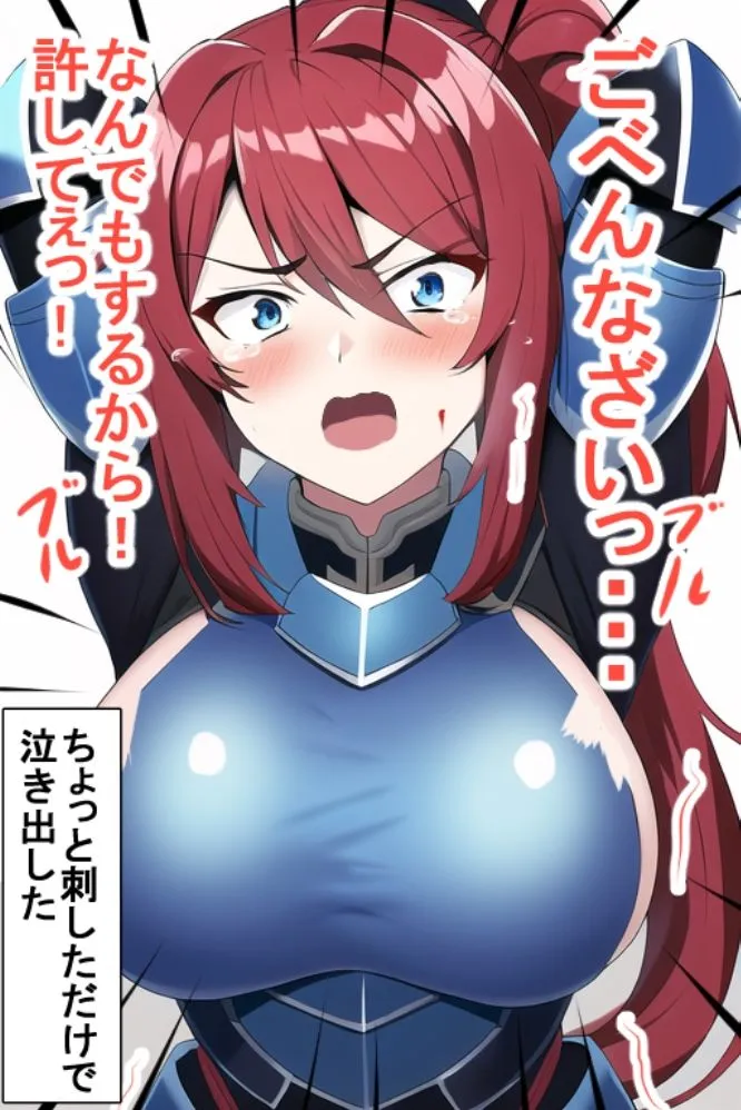 くっ殺せと言ってきたので殺そうとしたら滅茶苦茶命乞いしてきたのでメスにしてみた