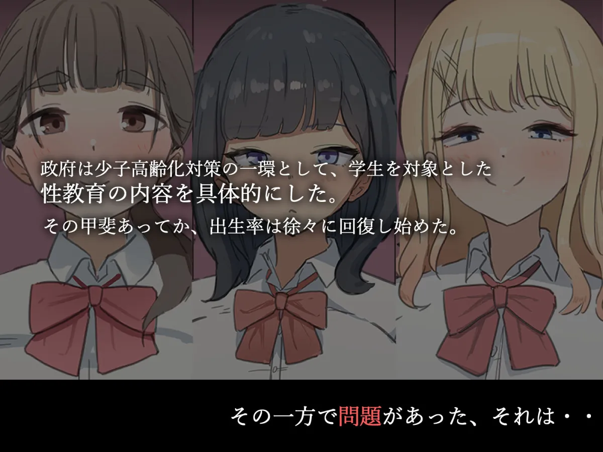 【性徒指導】こんな女子高生にはエッチな指導が必要だ