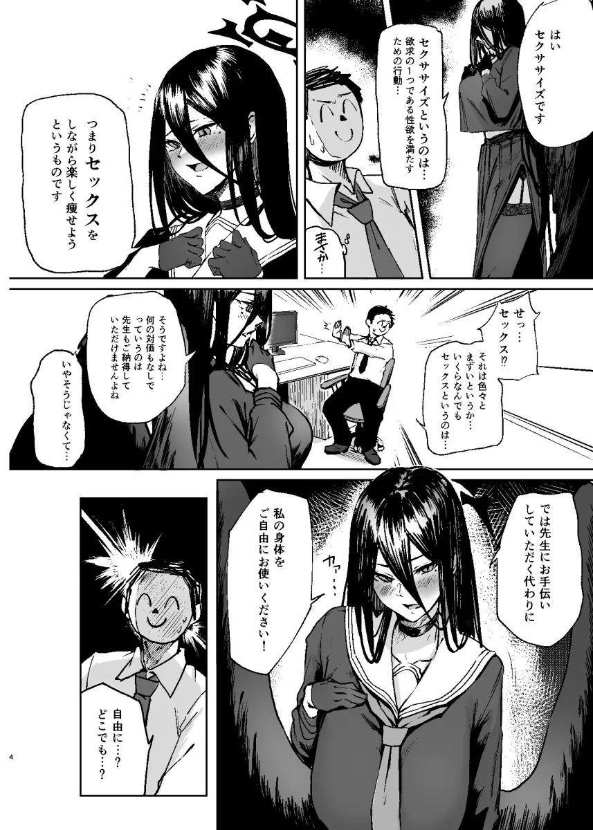 えくささいずせくささいず