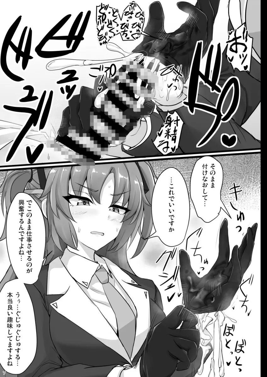 早瀬ユウカの太ももで抜きたい