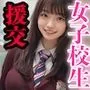 援交- 美少女女子校生 犯した一度の過ち