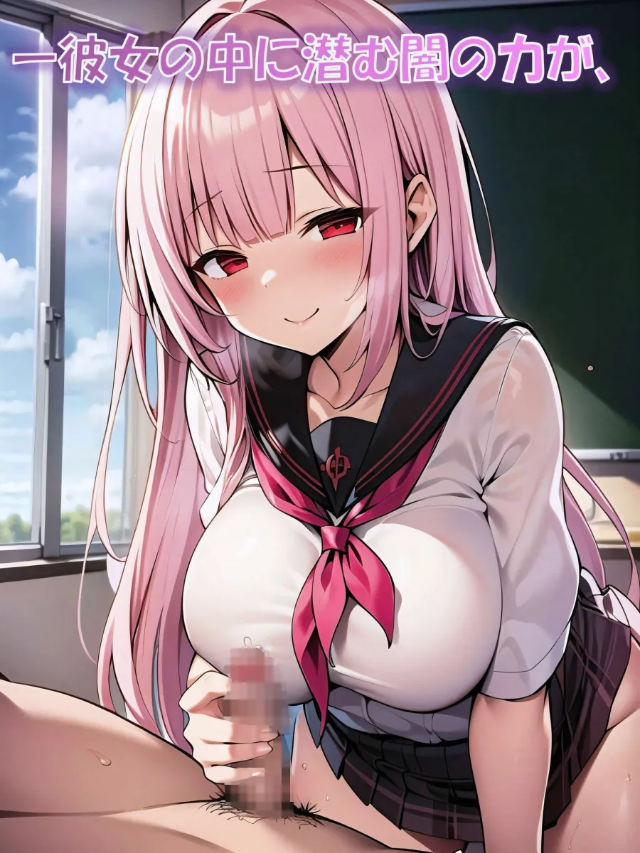 変身ヒロイン敗北悪堕ちCG集（アフターピンク編）（AIArt）