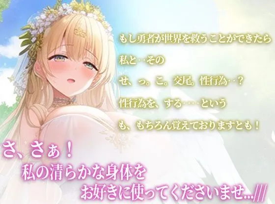 世界を救ったご褒美に爆乳女神の処女を頂いた件〜孕ませ中出しセックスしまくる異世界性活〜