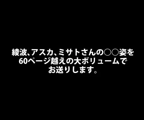 私のxx見てくれませんか？-エヴァンゲリオン-