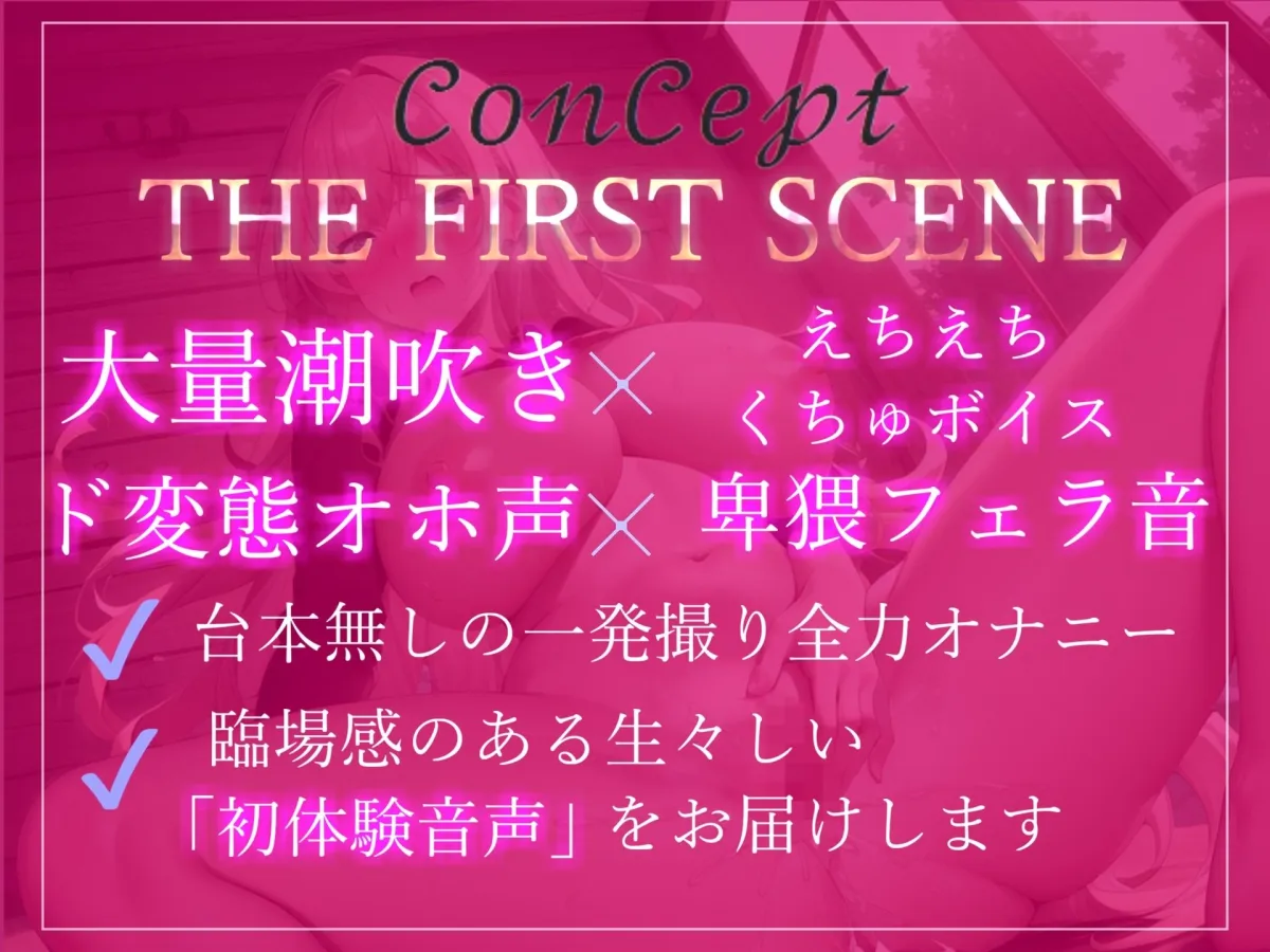 【オホ声】あ’あ’あ’あ’...イグイグゥ〜清楚系を装うドMでどへんたいな一般OLちゃんの卑猥フェラ音＆全力潮吹きオナニー