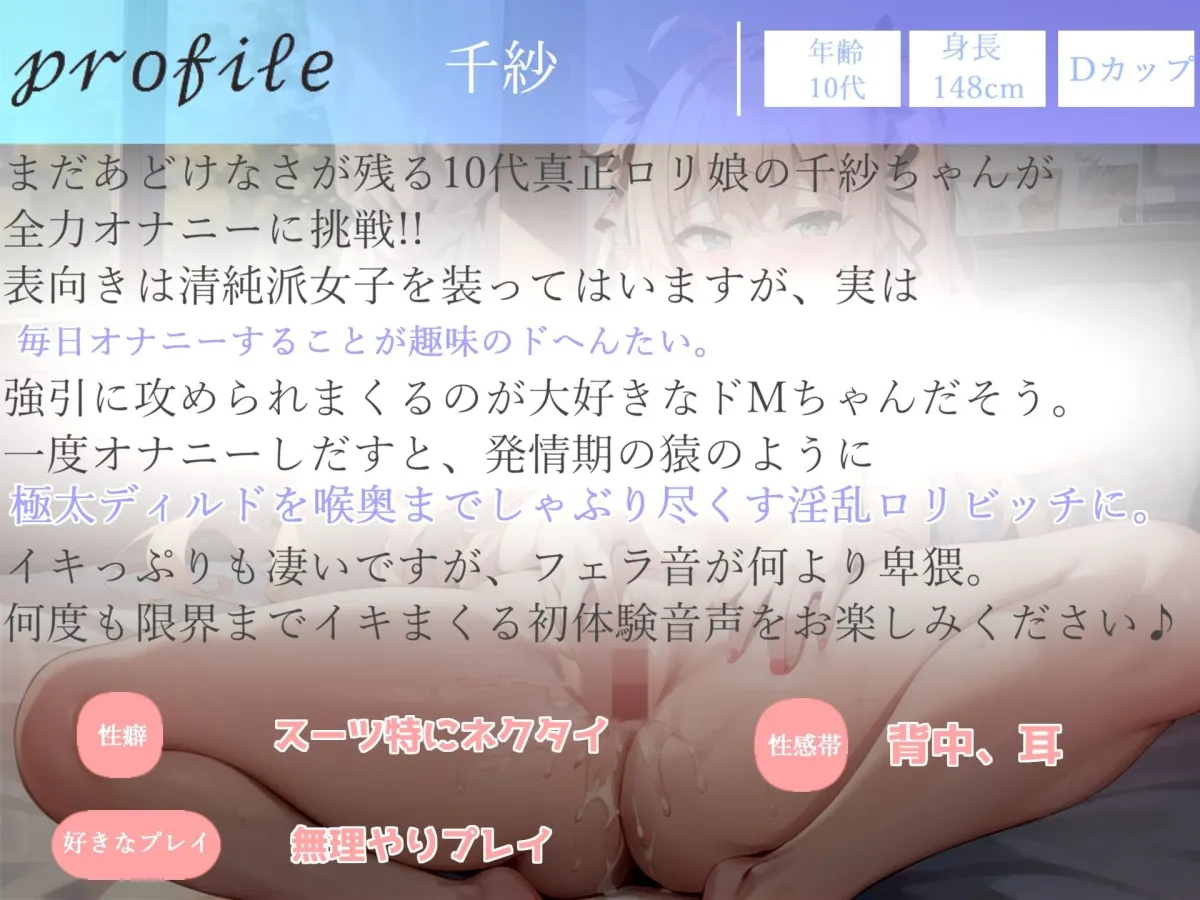 あ’ぁ’あ’ぁ’デカチンポうめぇ..10代真正ロリ娘ちゃんが卑猥な淫語を発しながらガチじゅぽフェラ＆全力潮吹きオナニー【THE FIRST SCENE】