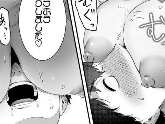 僕はハメられている 続3