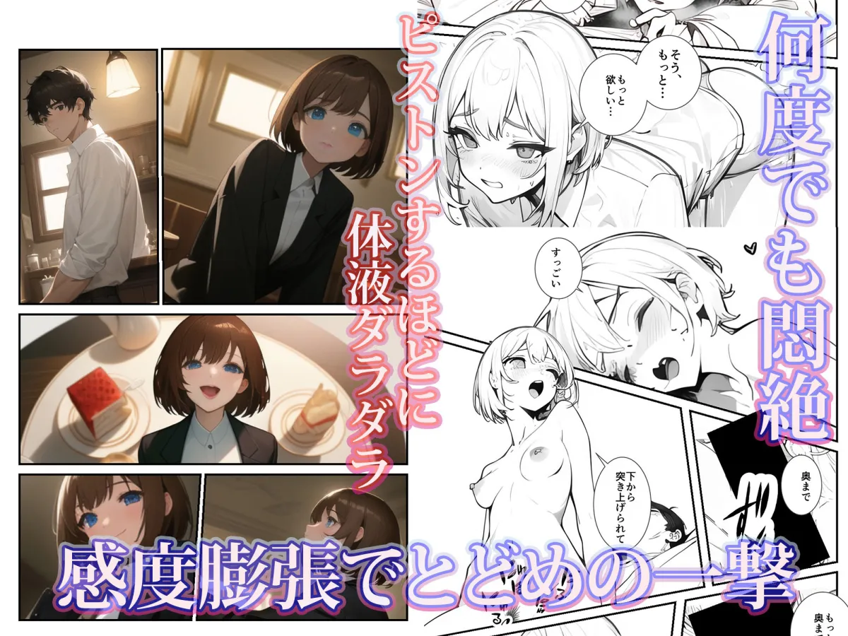 いいなりメスイキ？媚薬紅茶専門喫茶店キメセクキッサ