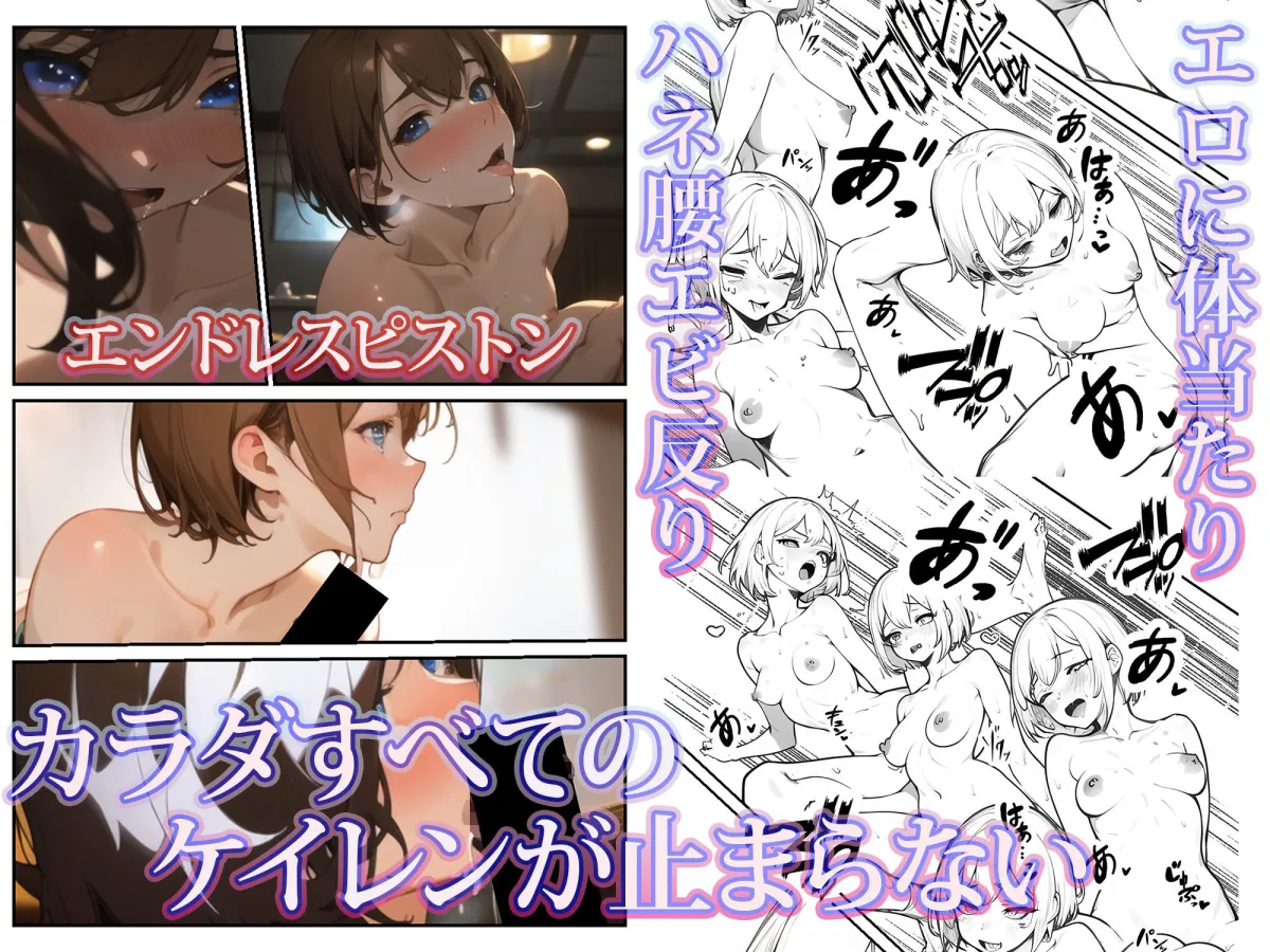 いいなりメスイキ？媚薬紅茶専門喫茶店キメセクキッサ