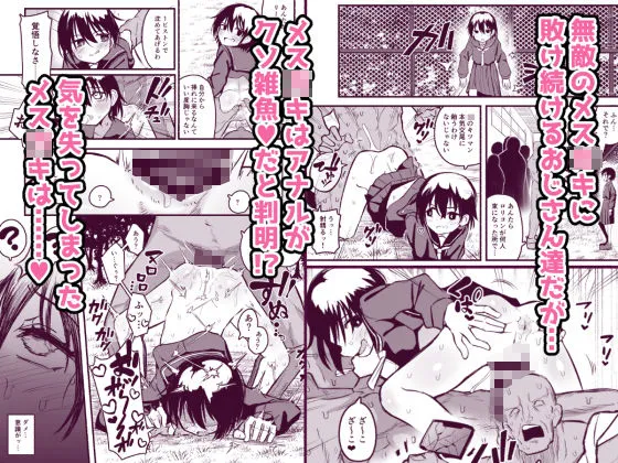 援交メスガキJCはアナルが弱い！！