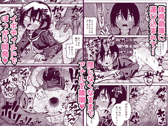 援交メスガキJCはアナルが弱い！！