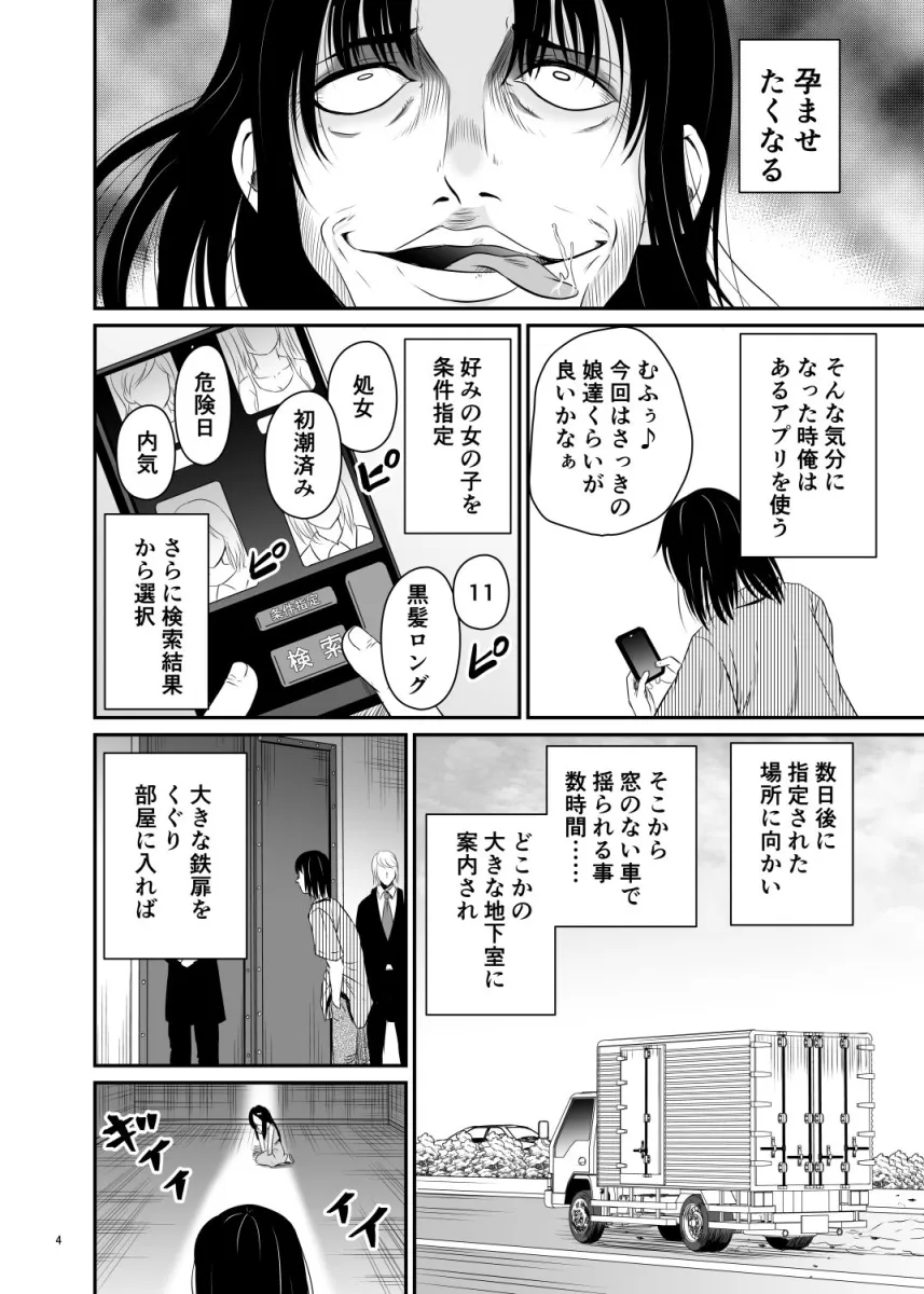 ARCANUMS35 監禁陵辱倶楽部たから