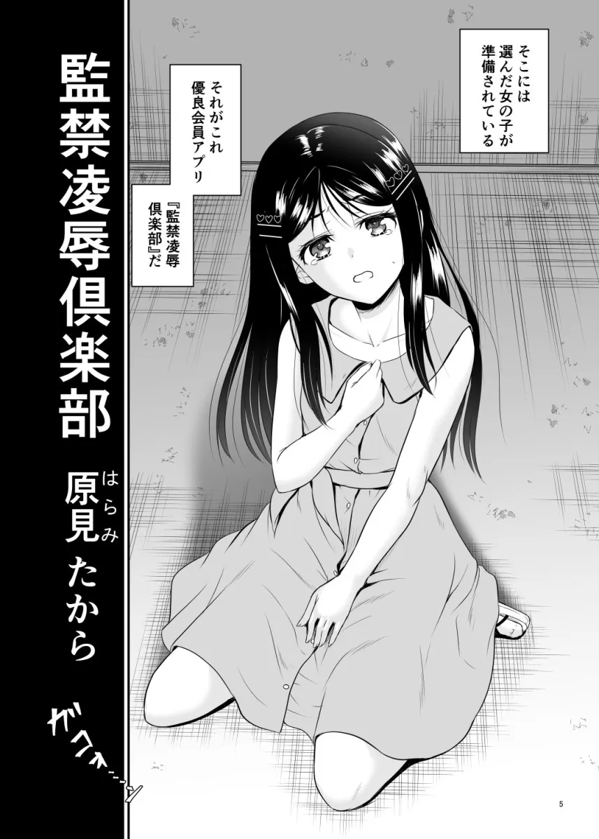 ARCANUMS35 監禁陵辱倶楽部たから