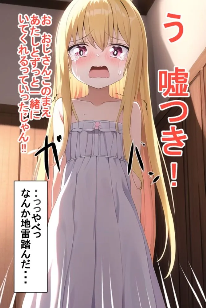 かまってメスガキちゃんがピュアになるまで