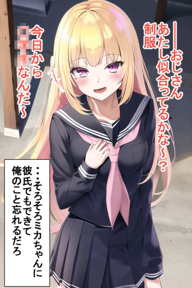 かまってメスガキちゃんがピュアになるまで