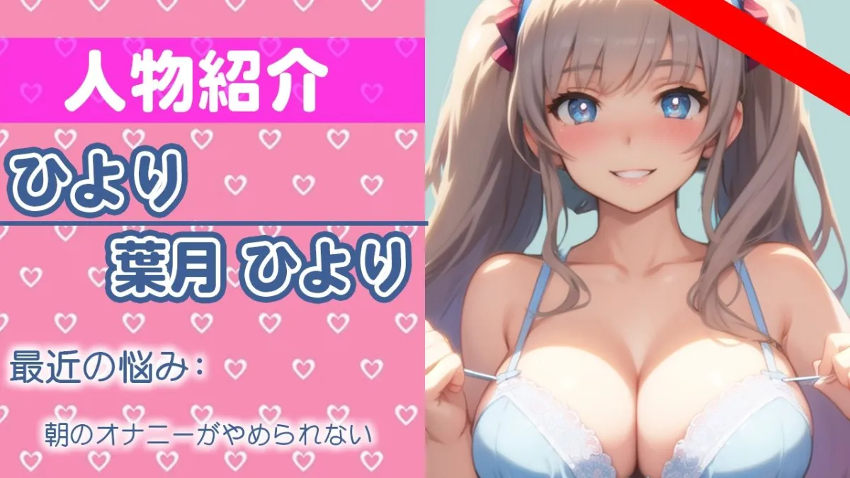 恥ずかしいのに...いっぱい濡れちゃう...ひよりの初オナニー作品聞いてね？THE FIRST ORGASM【葉月 ひより】