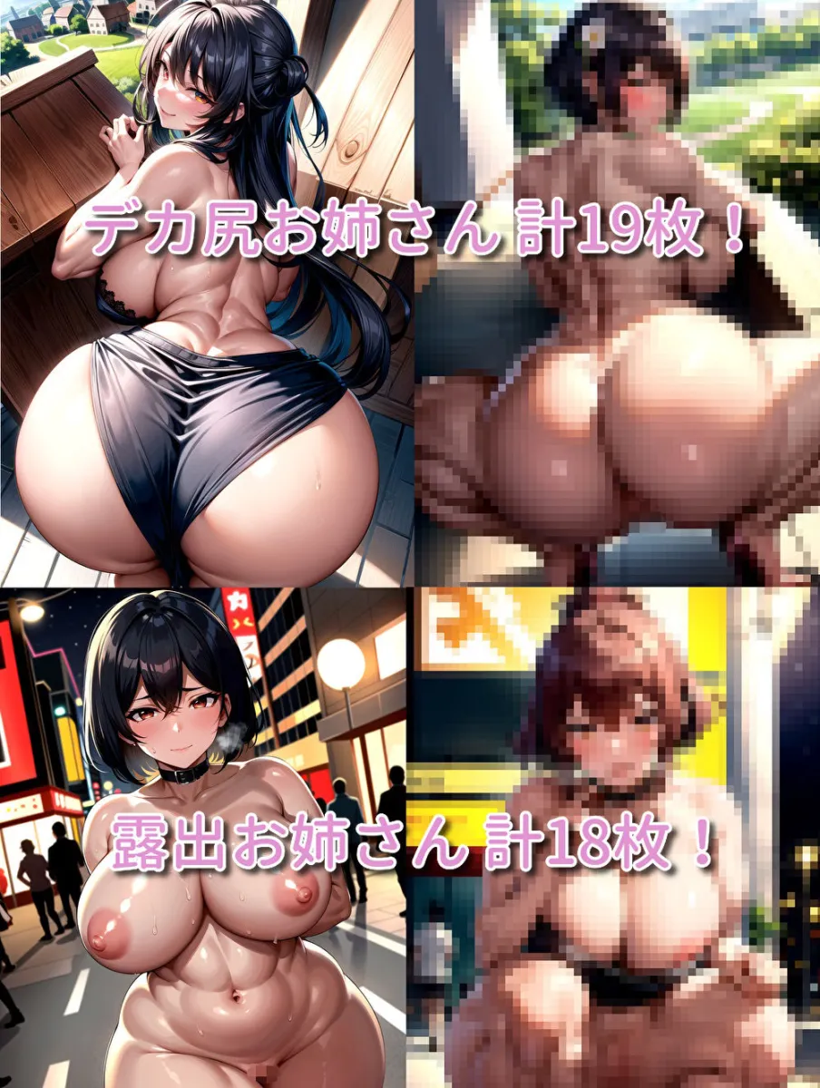 むちむちお姉さん詰め合わせ