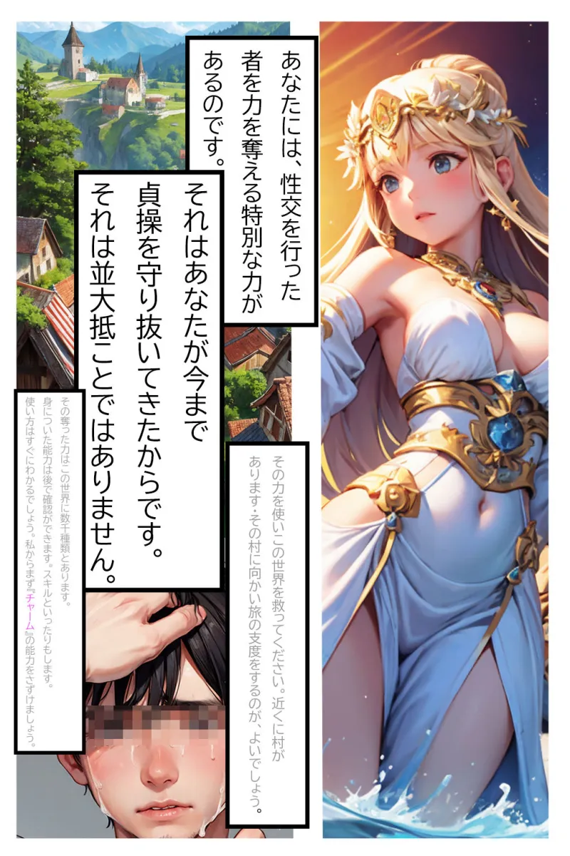 異世界転生 特殊能力で好き放題。みたら最後！我慢できない