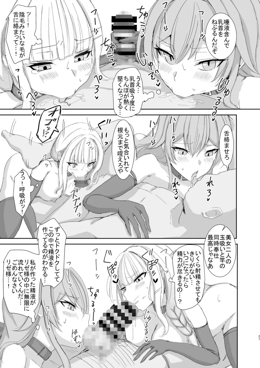 Lost Tiara ＆ Fallen Sword